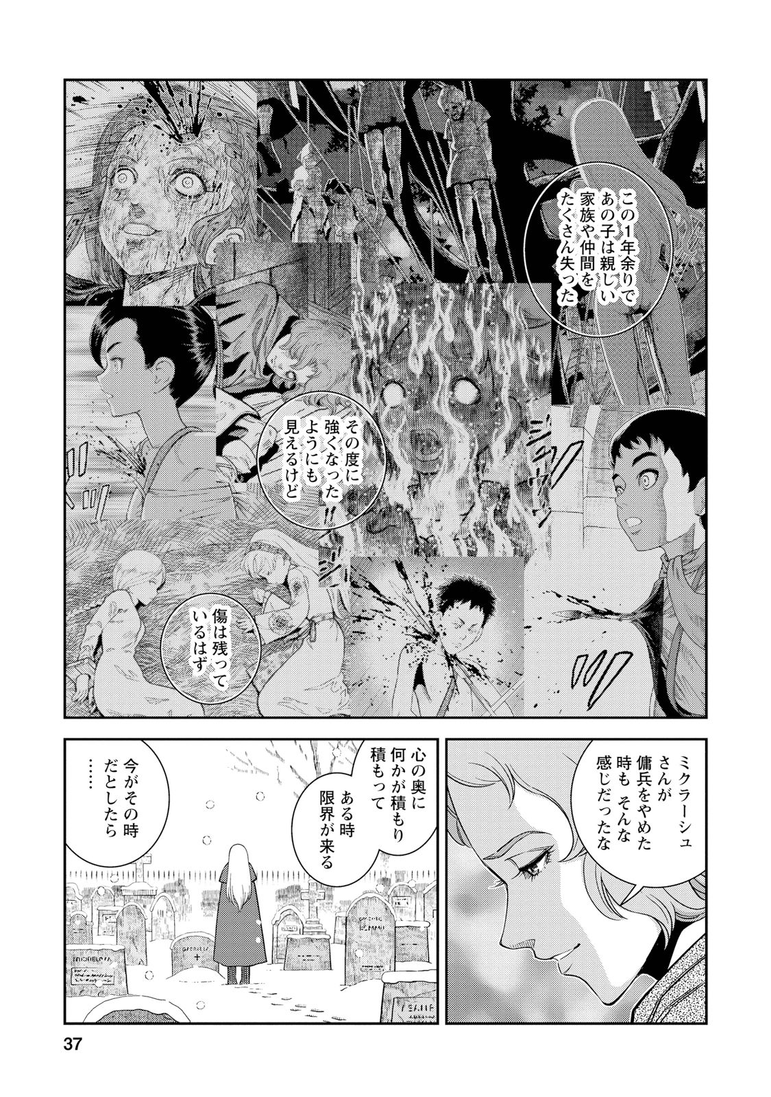 Otome Sensou - Chapter 26 - Page 36