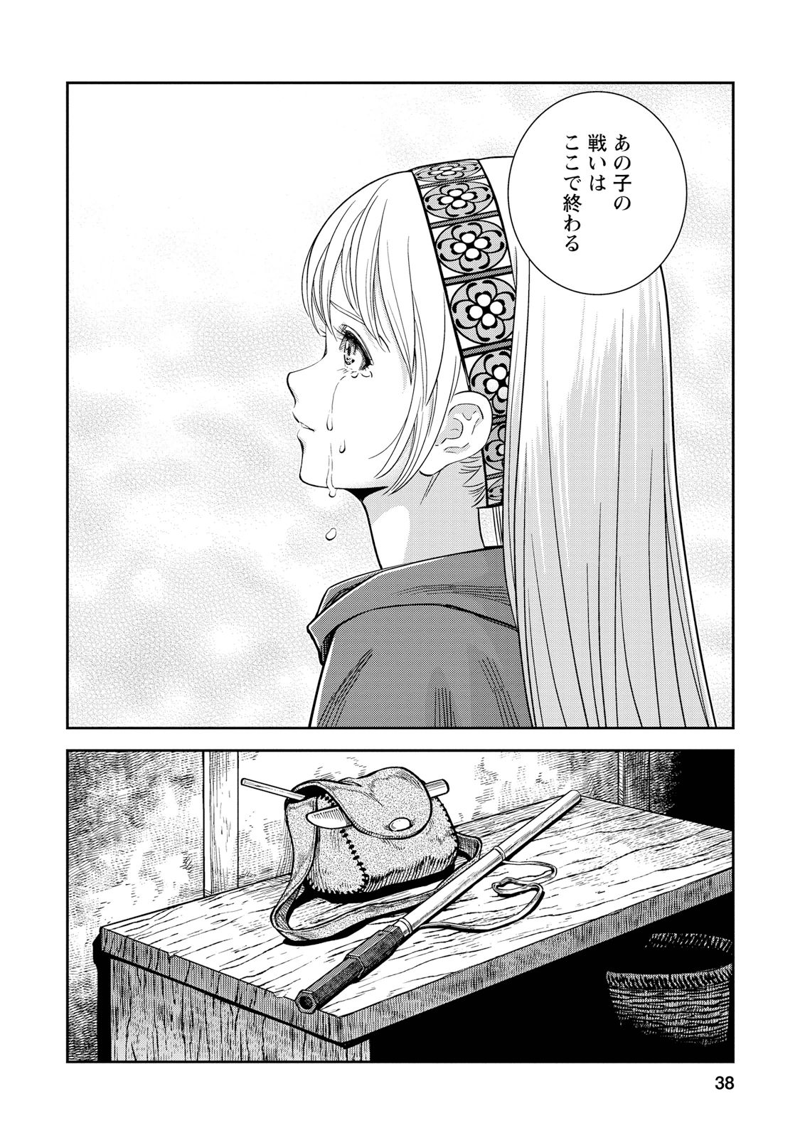 Otome Sensou - Chapter 26 - Page 37