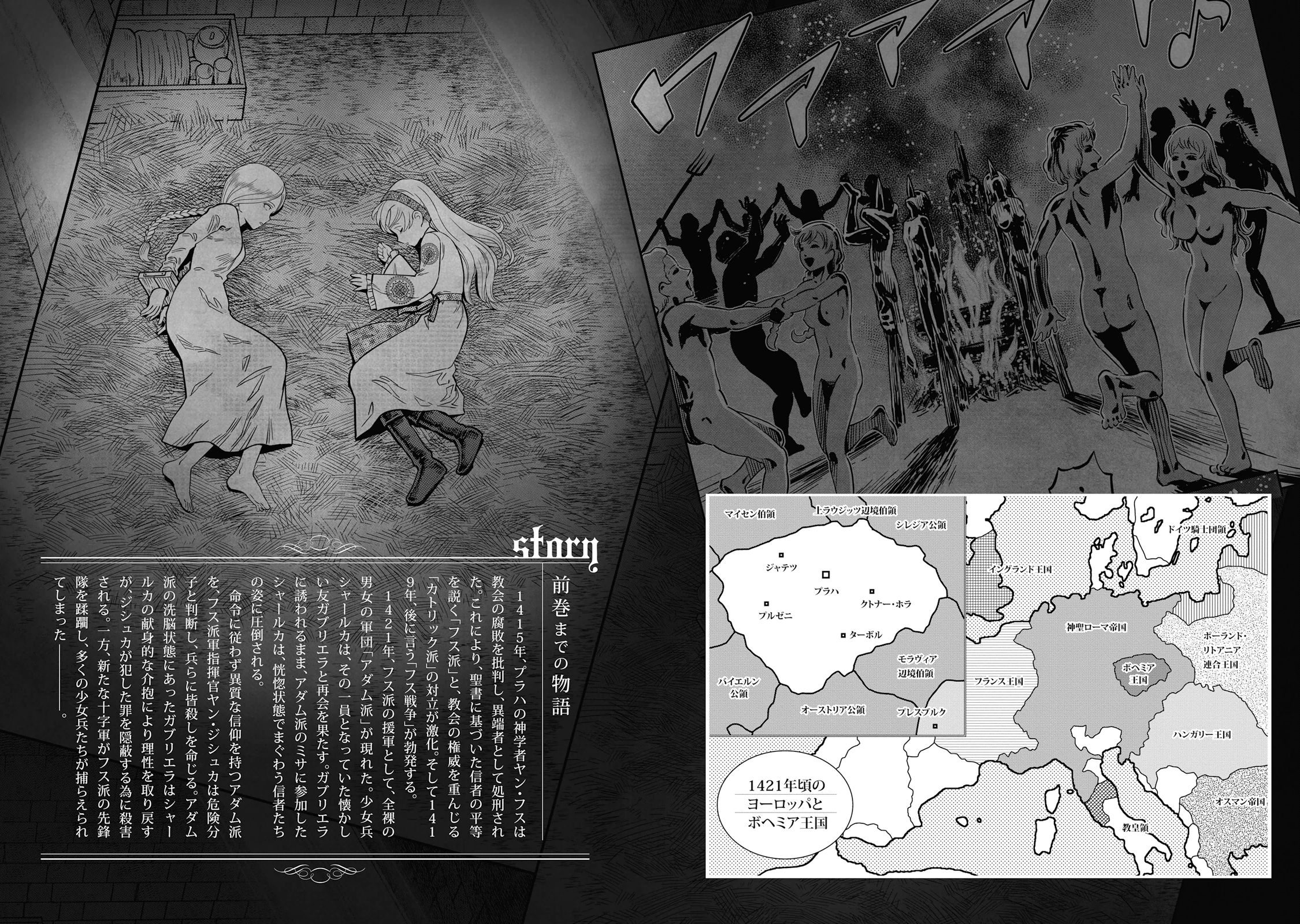 Otome Sensou - Chapter 26 - Page 5