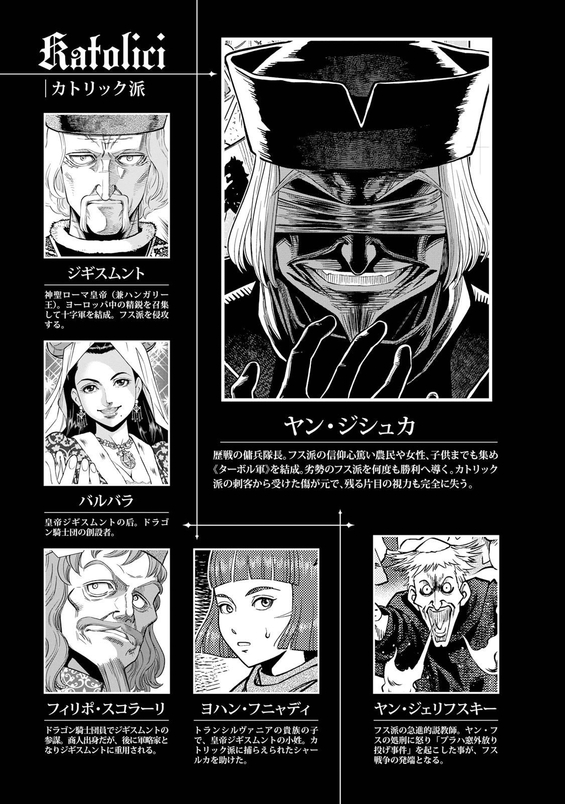 Otome Sensou - Chapter 26 - Page 7