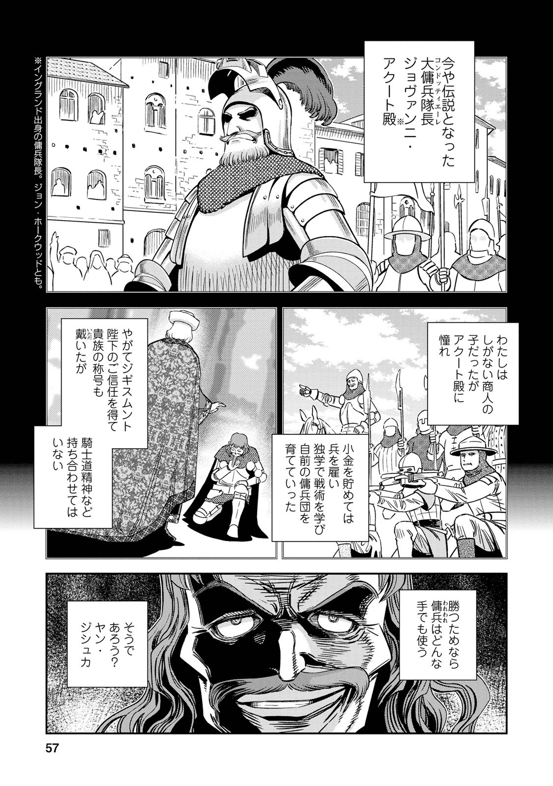 Otome Sensou - Chapter 27 - Page 14