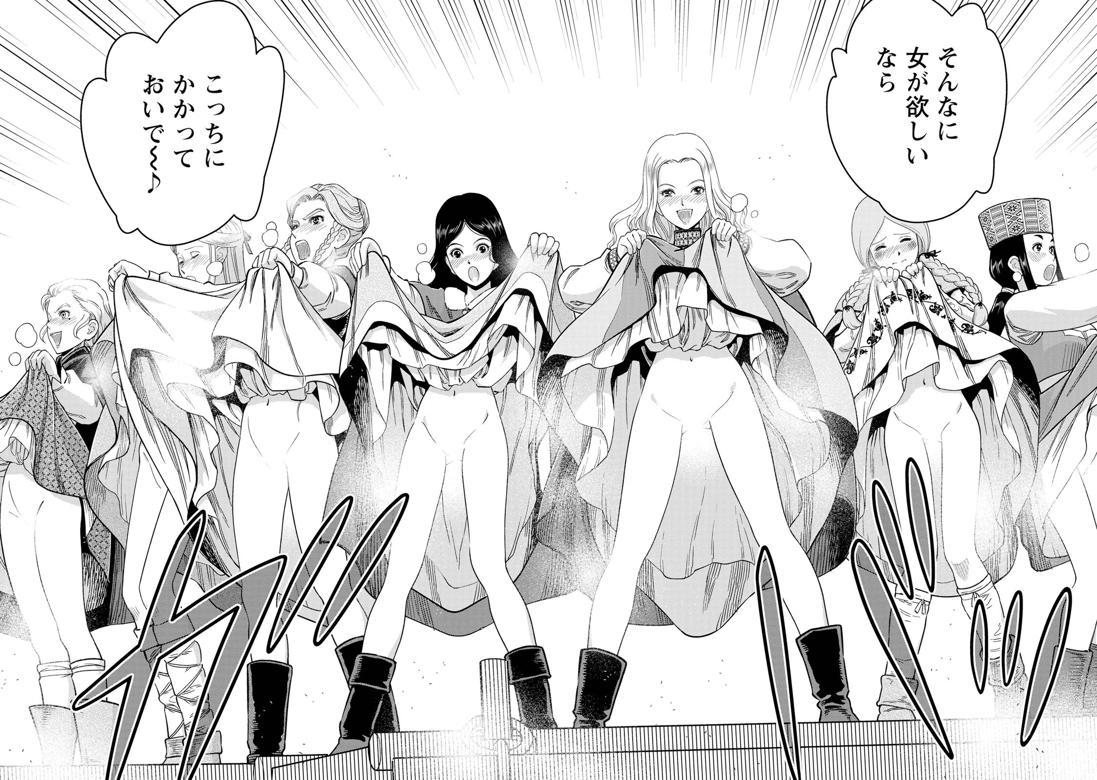 Otome Sensou - Chapter 27 - Page 17