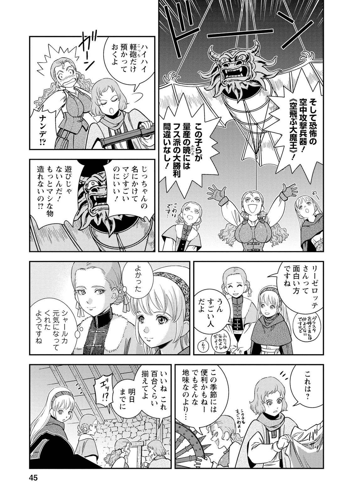 Otome Sensou - Chapter 27 - Page 3