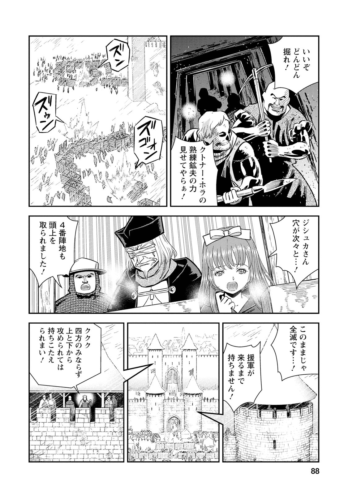 Otome Sensou - Chapter 28 - Page 10