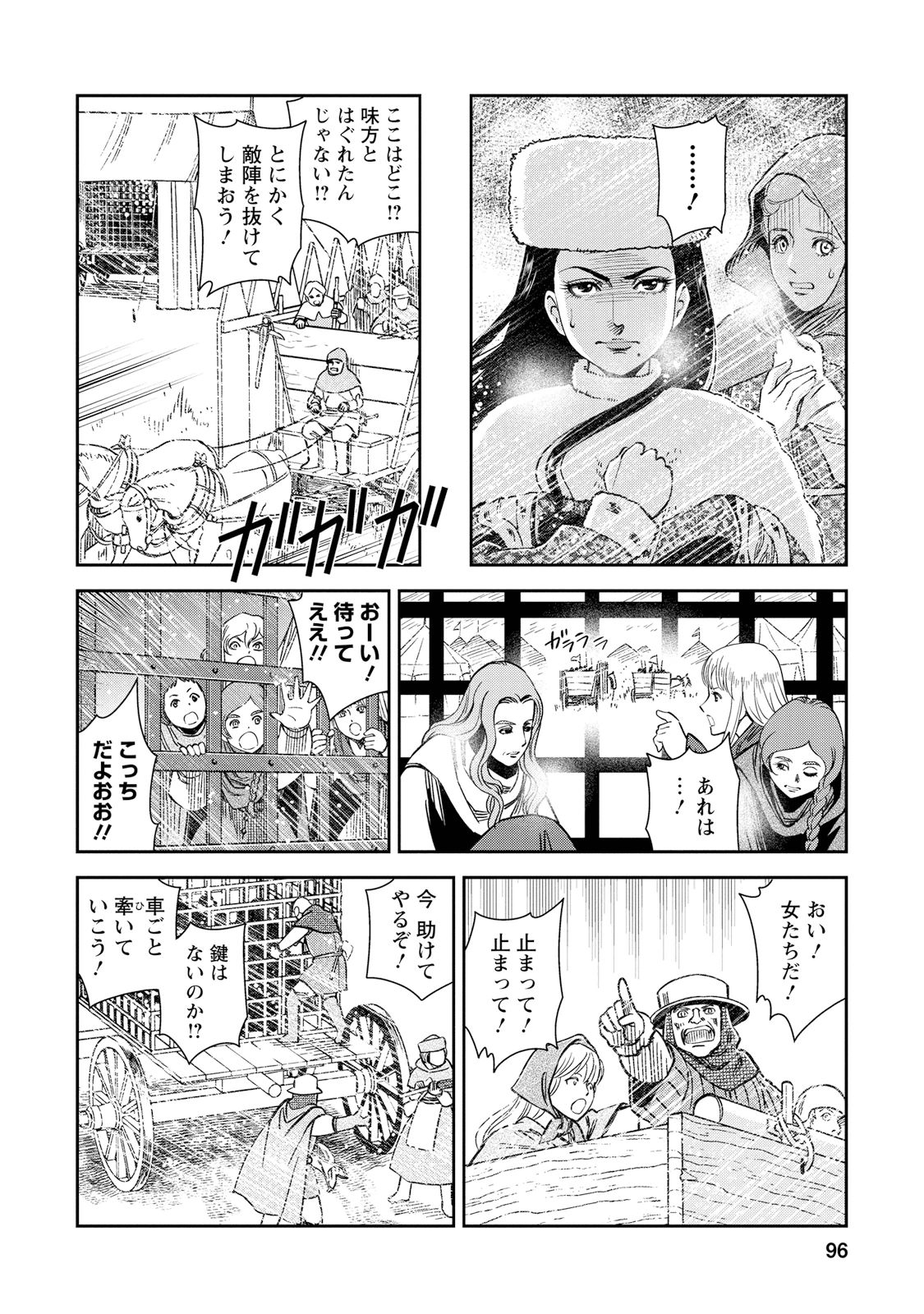 Otome Sensou - Chapter 28 - Page 18