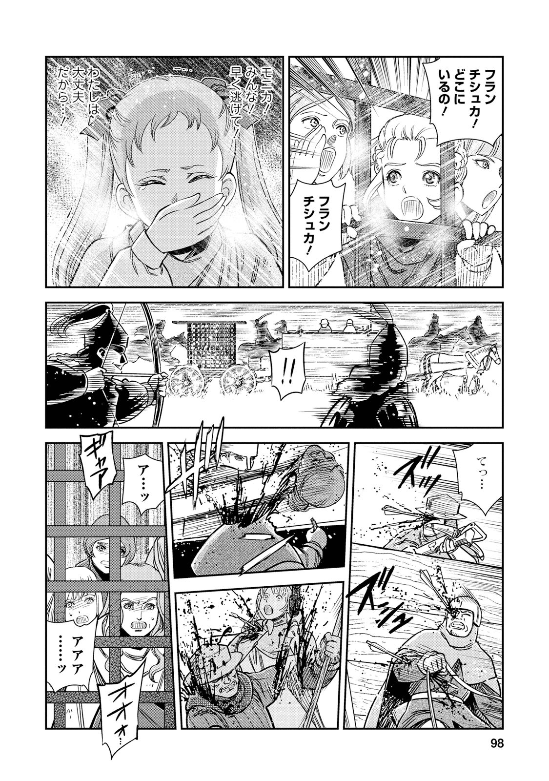 Otome Sensou - Chapter 28 - Page 20