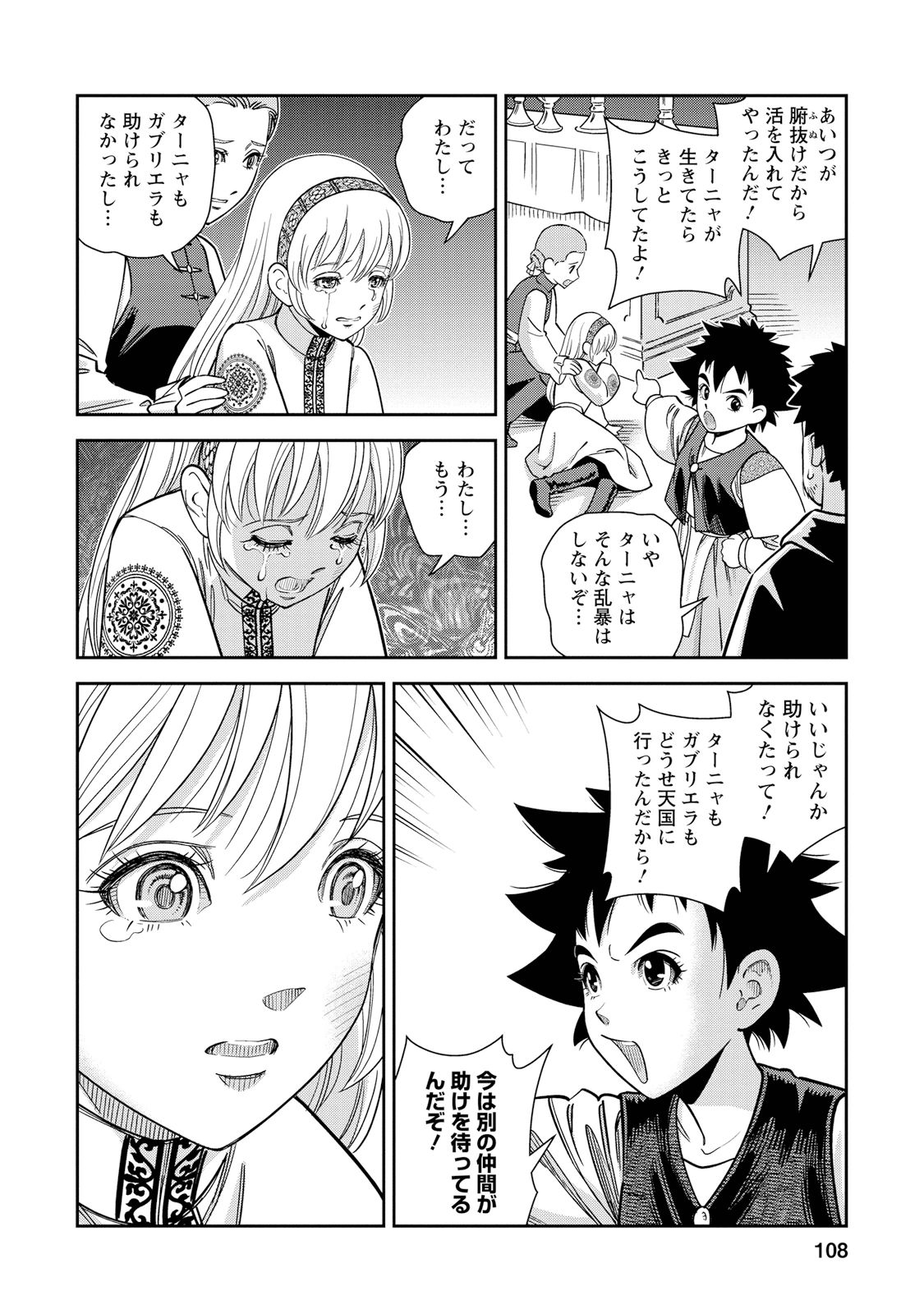 Otome Sensou - Chapter 28 - Page 30