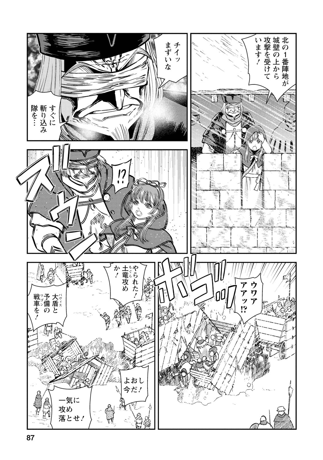 Otome Sensou - Chapter 28 - Page 9