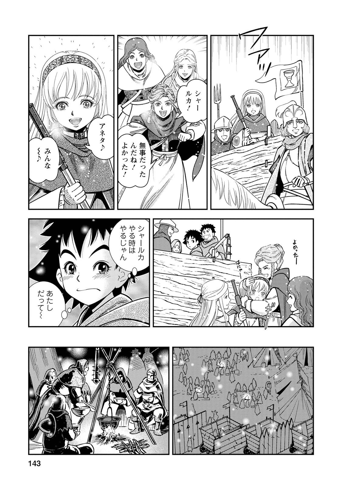 Otome Sensou - Chapter 29 - Page 30