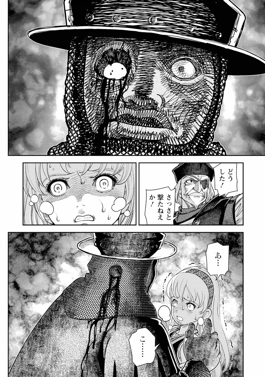 Otome Sensou - Chapter 3 - Page 10