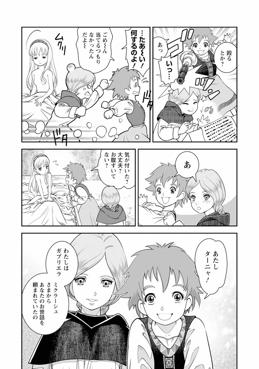 Otome Sensou - Chapter 3 - Page 12