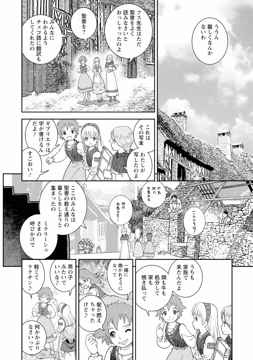 Otome Sensou - Chapter 3 - Page 14