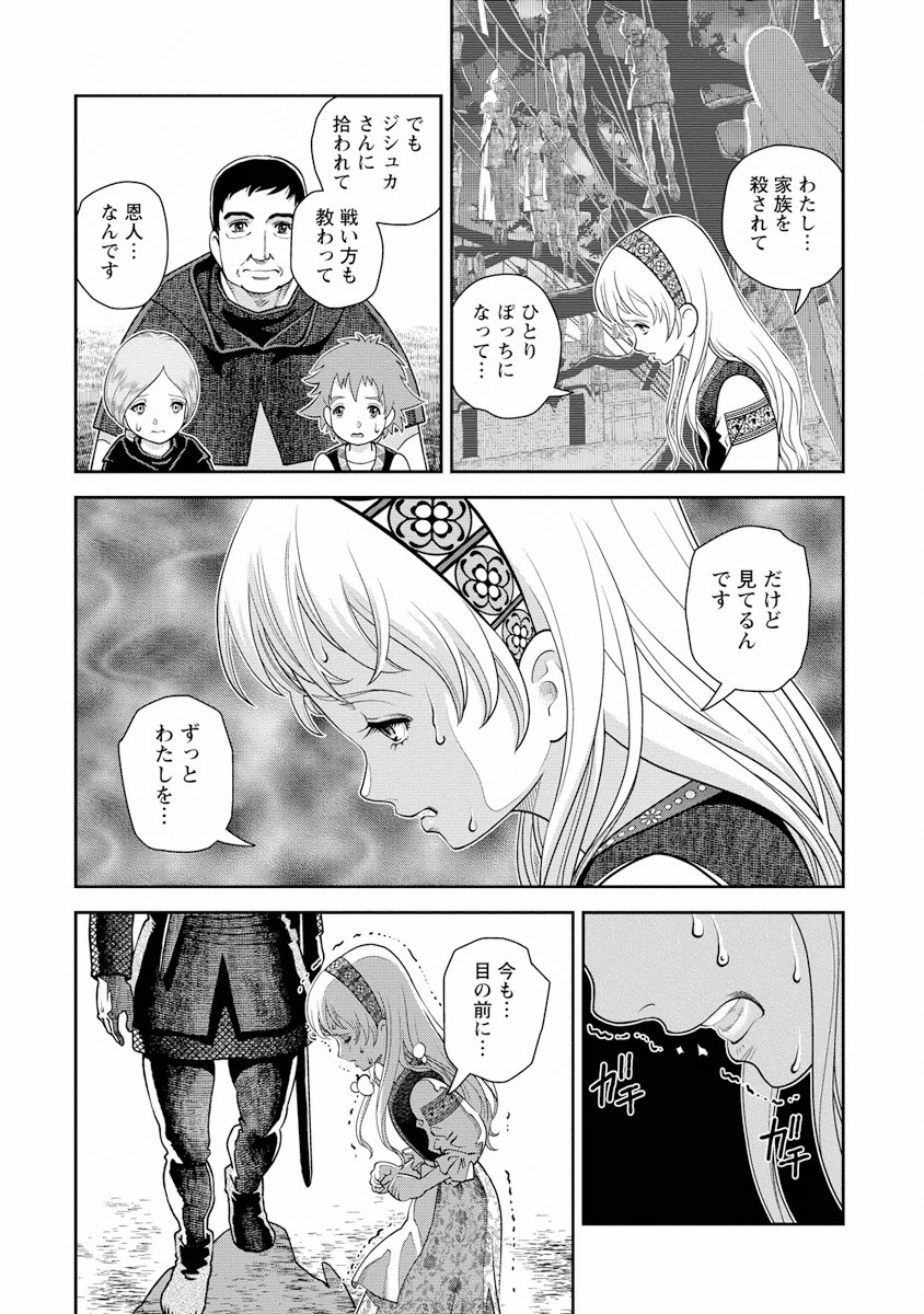 Otome Sensou - Chapter 3 - Page 17