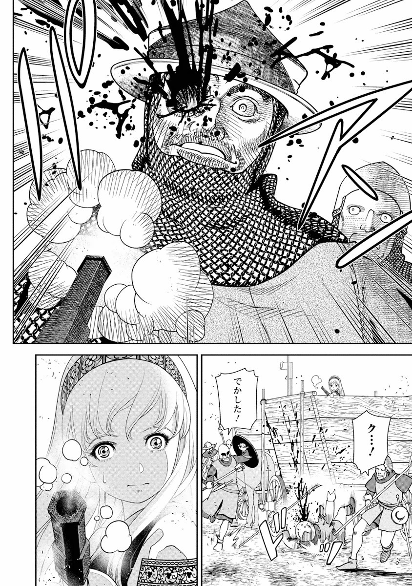 Otome Sensou - Chapter 3 - Page 2