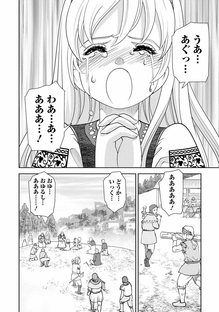 Otome Sensou - Chapter 3 - Page 22