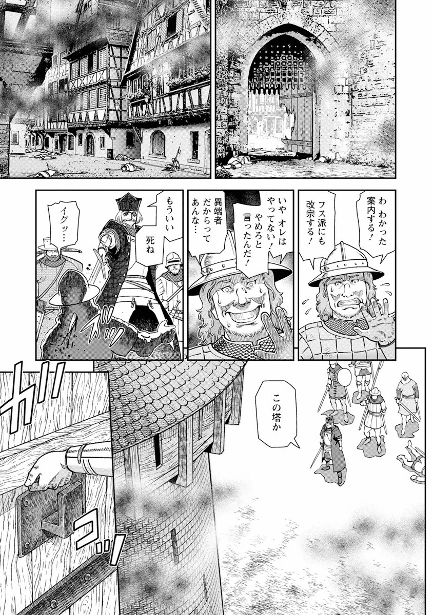 Otome Sensou - Chapter 3 - Page 23