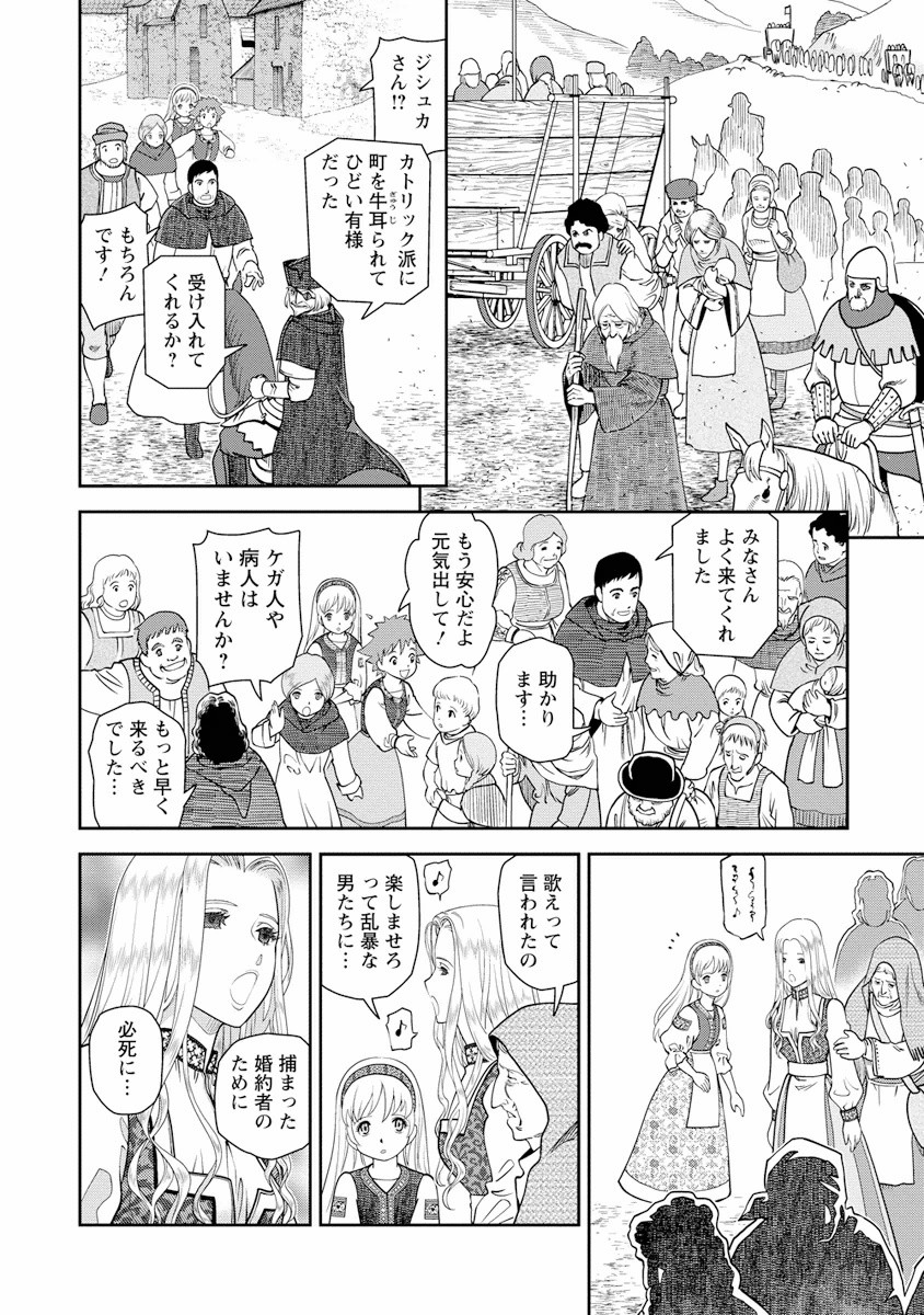 Otome Sensou - Chapter 3 - Page 26
