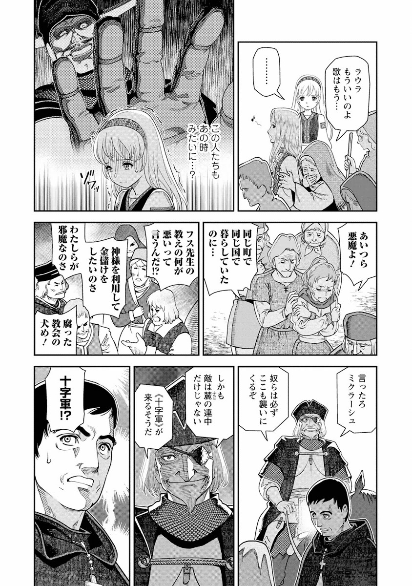 Otome Sensou - Chapter 3 - Page 27