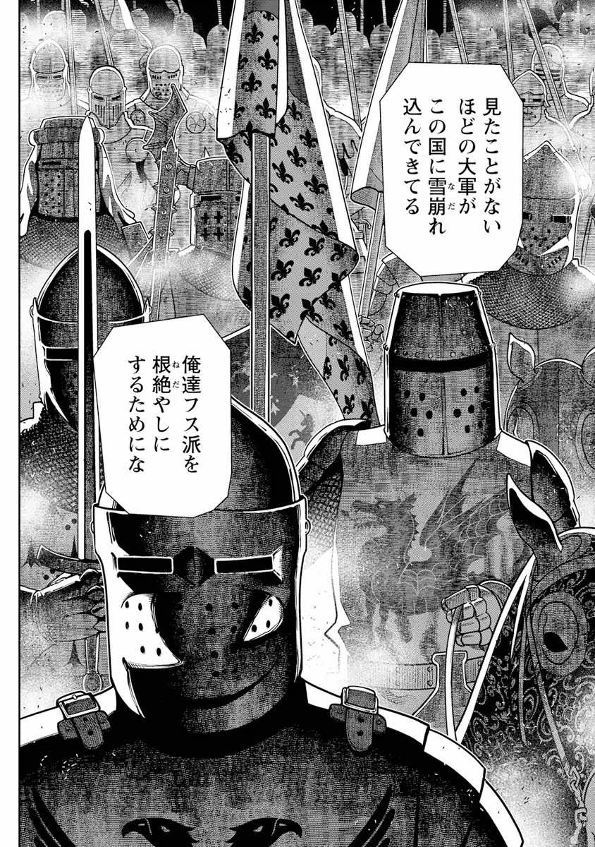 Otome Sensou - Chapter 3 - Page 28