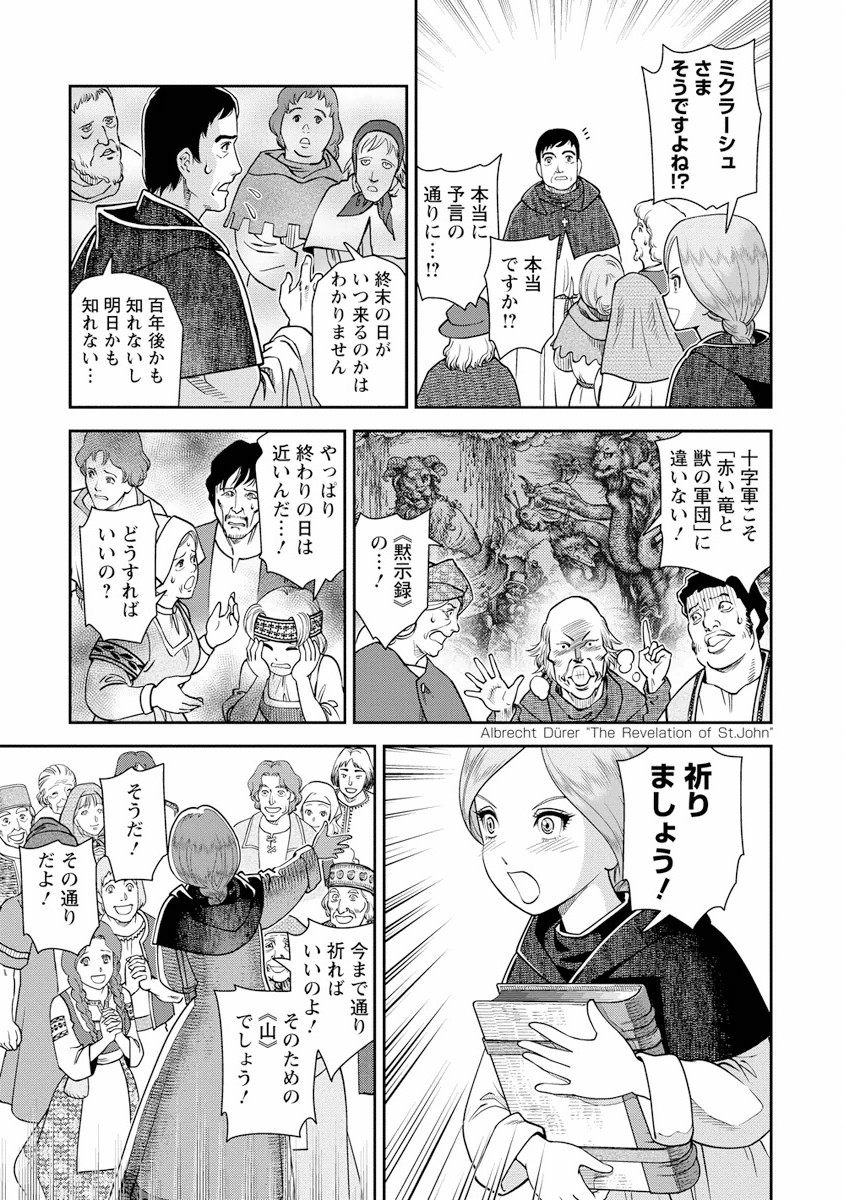 Otome Sensou - Chapter 3 - Page 31