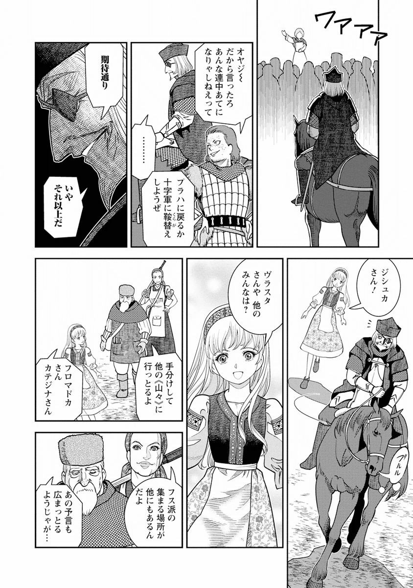 Otome Sensou - Chapter 3 - Page 32