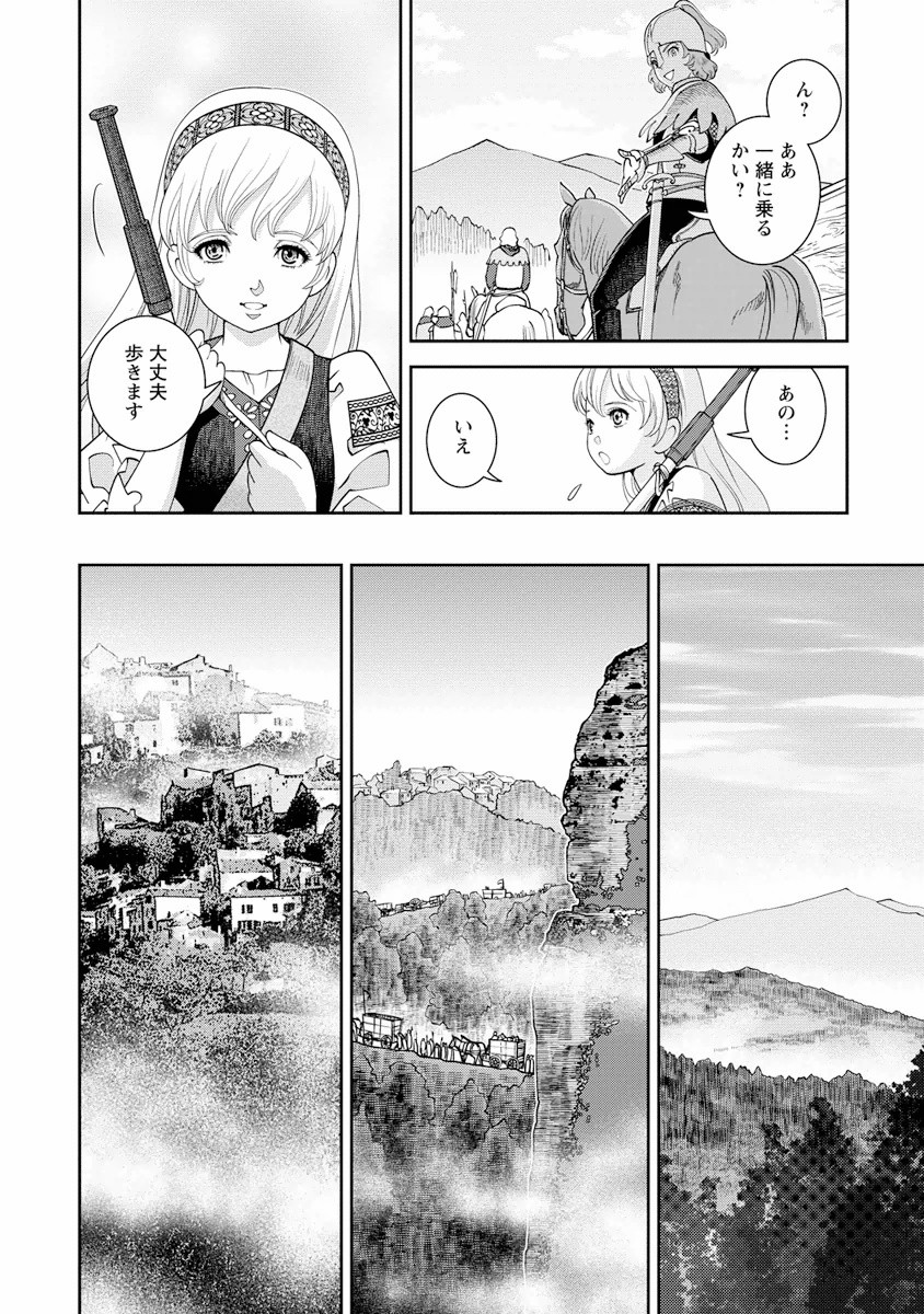 Otome Sensou - Chapter 3 - Page 4