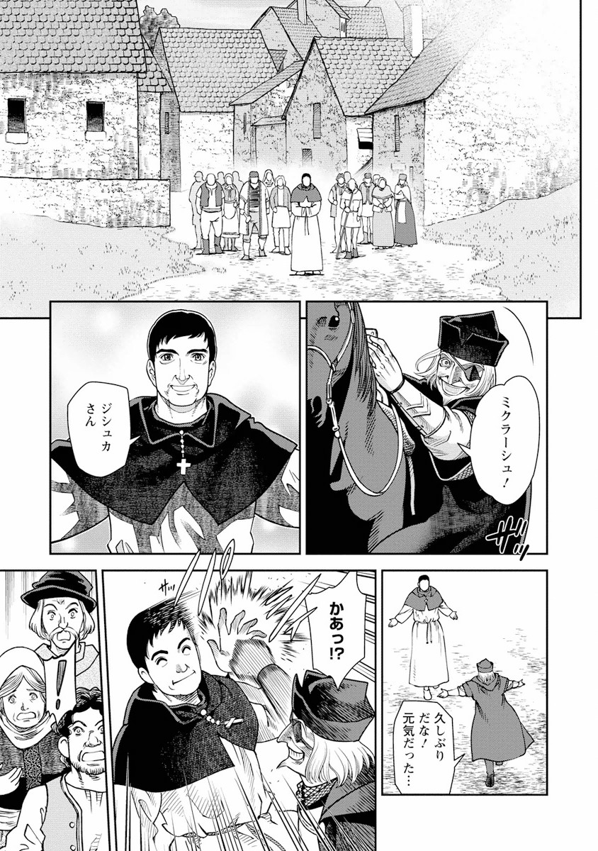 Otome Sensou - Chapter 3 - Page 5