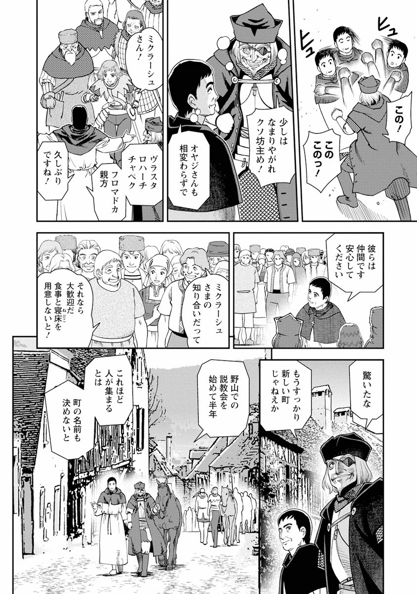 Otome Sensou - Chapter 3 - Page 6