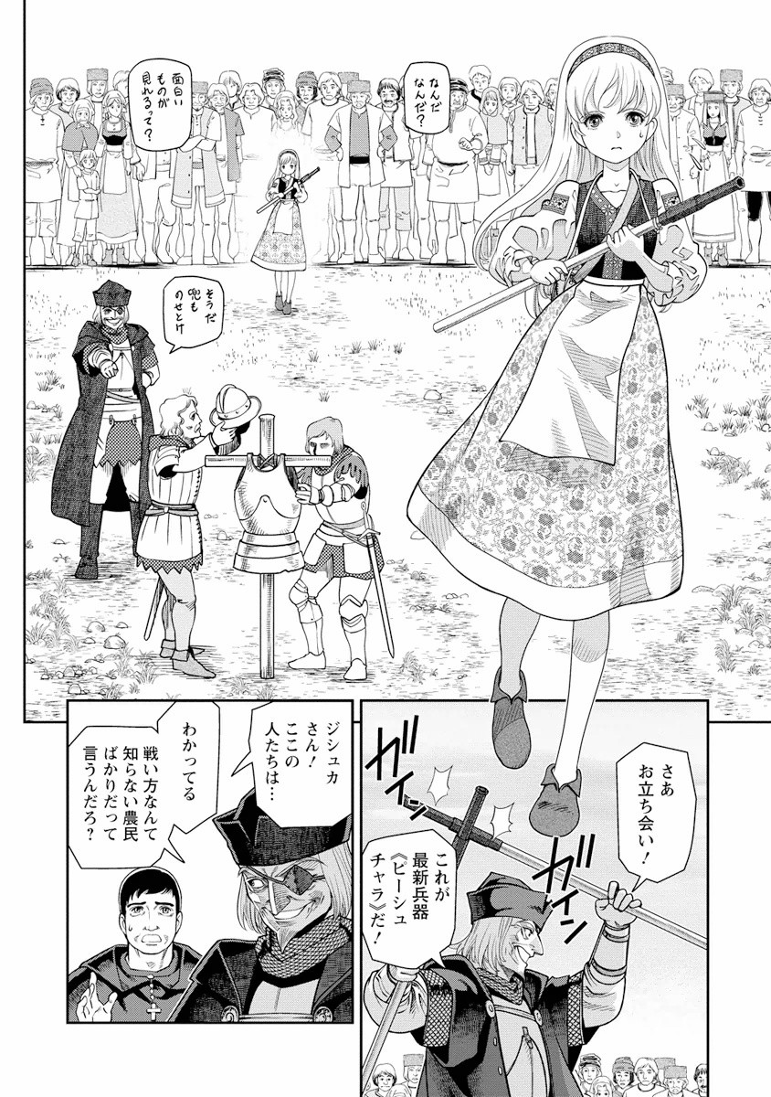 Otome Sensou - Chapter 3 - Page 8