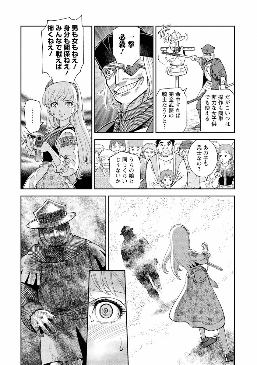Otome Sensou - Chapter 3 - Page 9