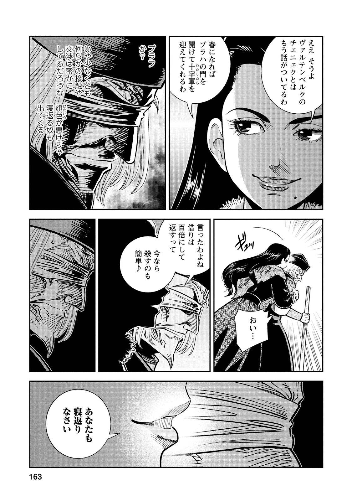 Otome Sensou - Chapter 30 - Page 15