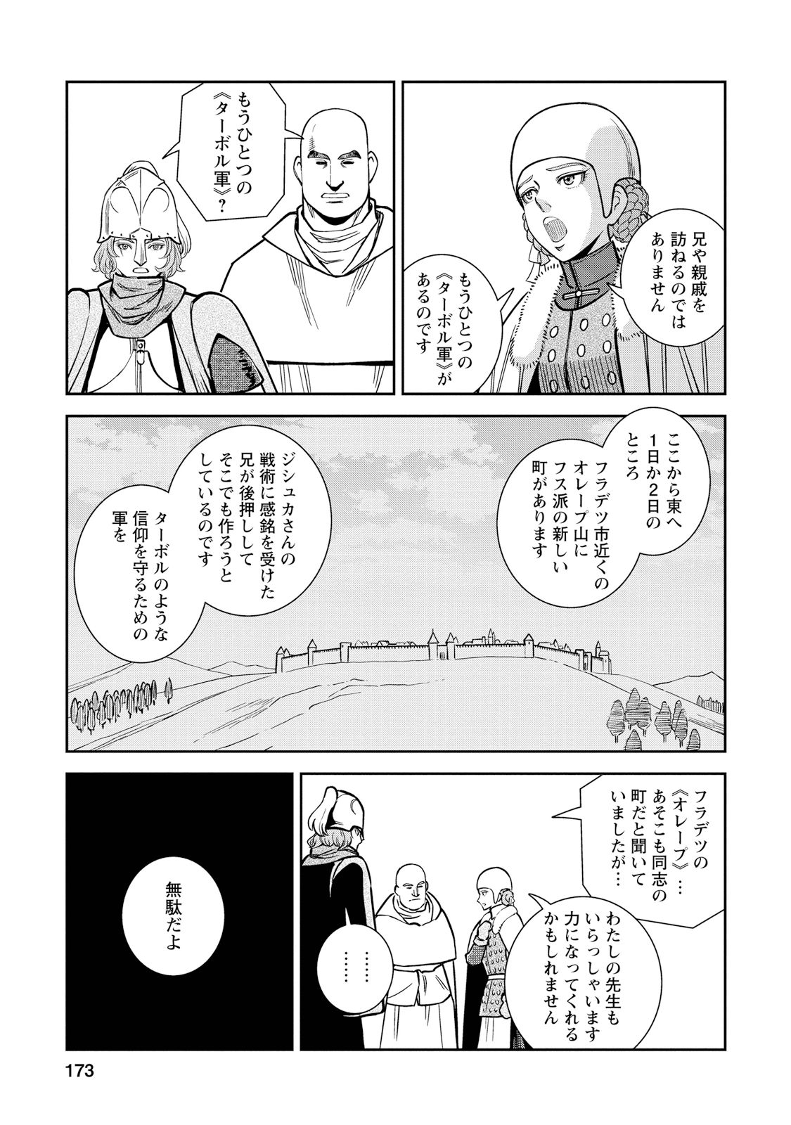 Otome Sensou - Chapter 30 - Page 25