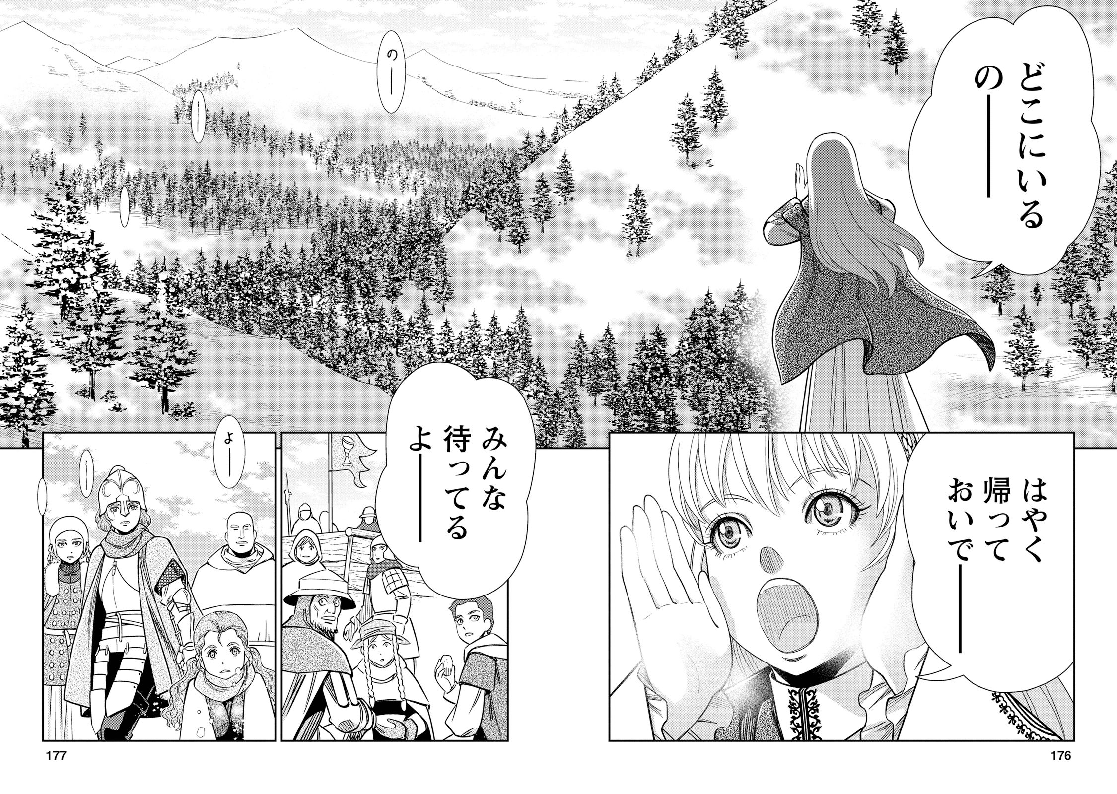 Otome Sensou - Chapter 30 - Page 28