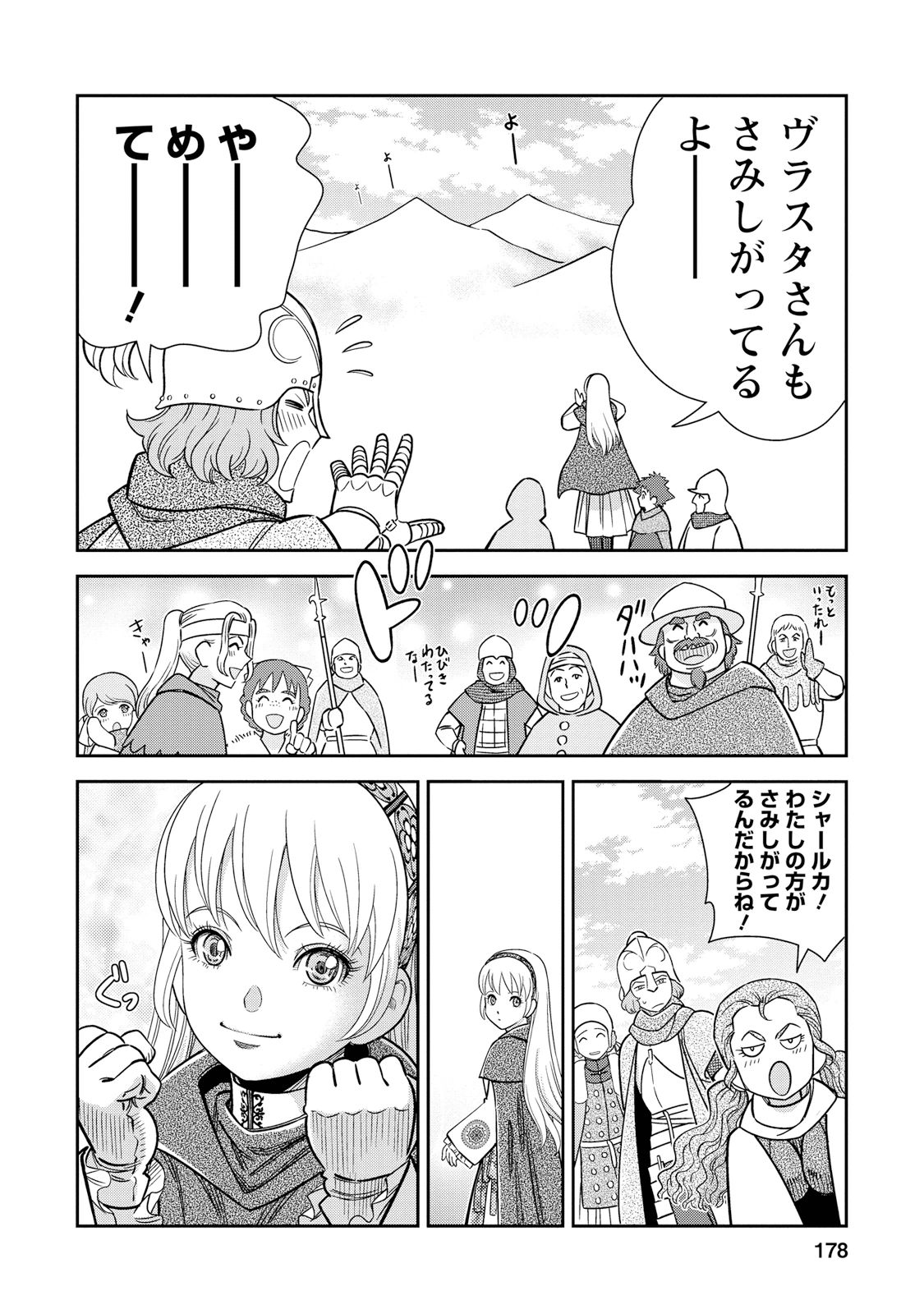 Otome Sensou - Chapter 30 - Page 29