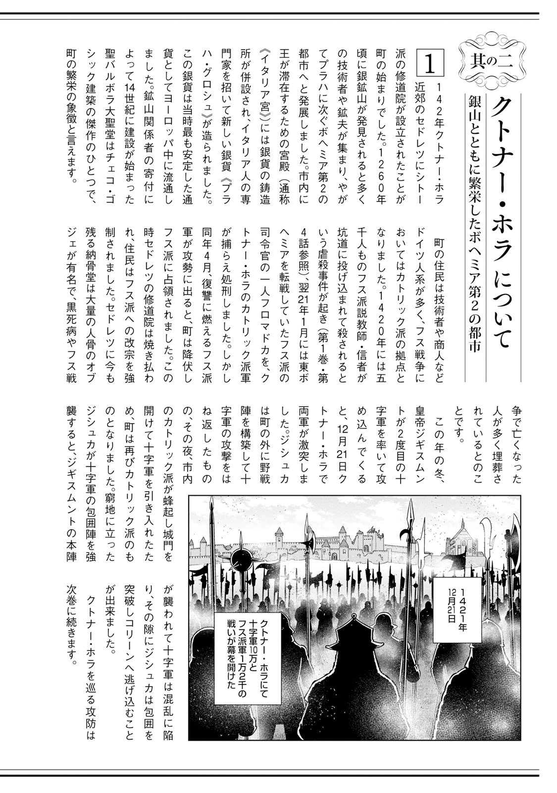 Otome Sensou - Chapter 30 - Page 37