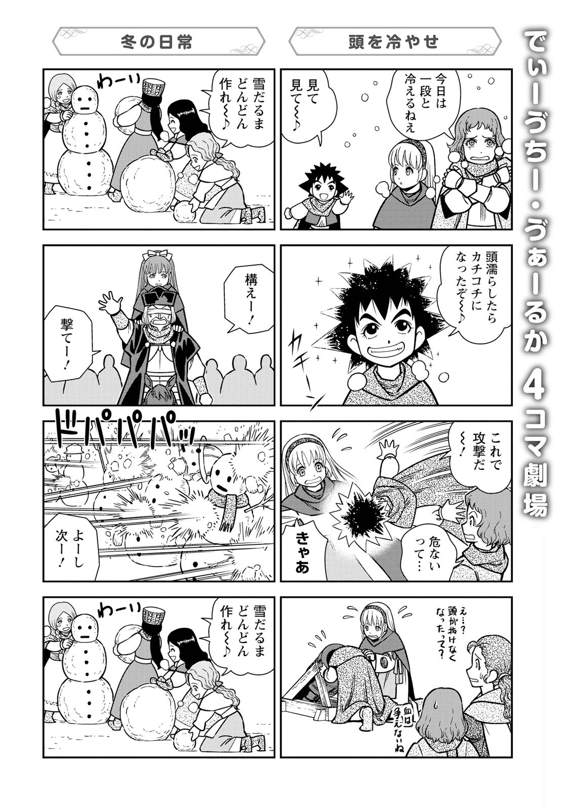 Otome Sensou - Chapter 30 - Page 39