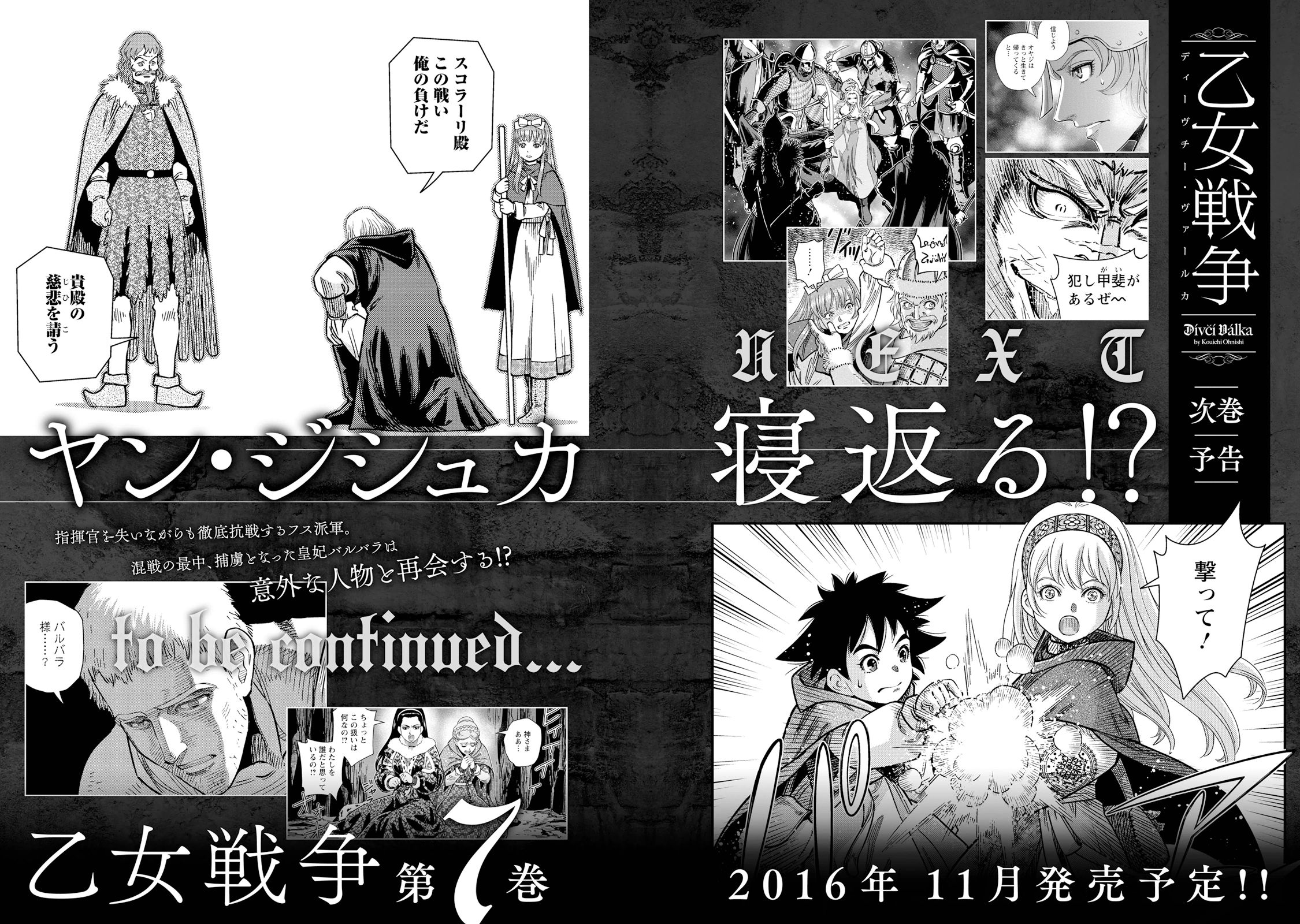 Otome Sensou - Chapter 30 - Page 41