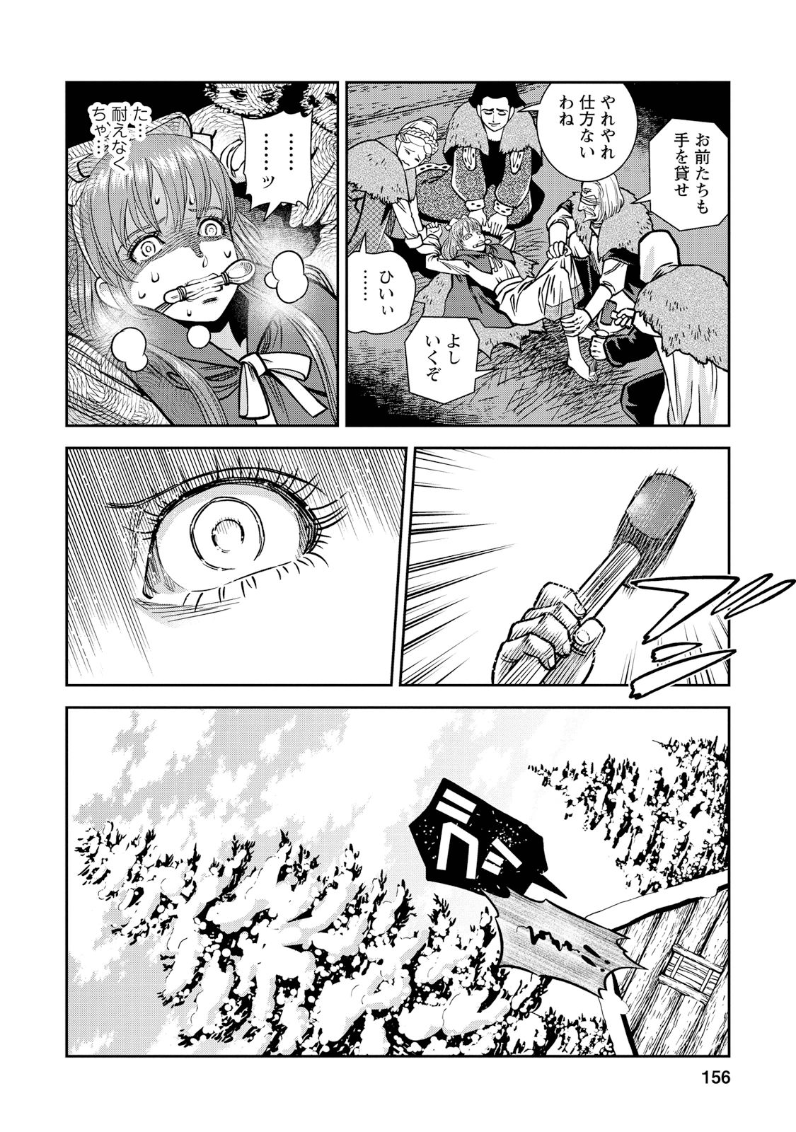 Otome Sensou - Chapter 30 - Page 8