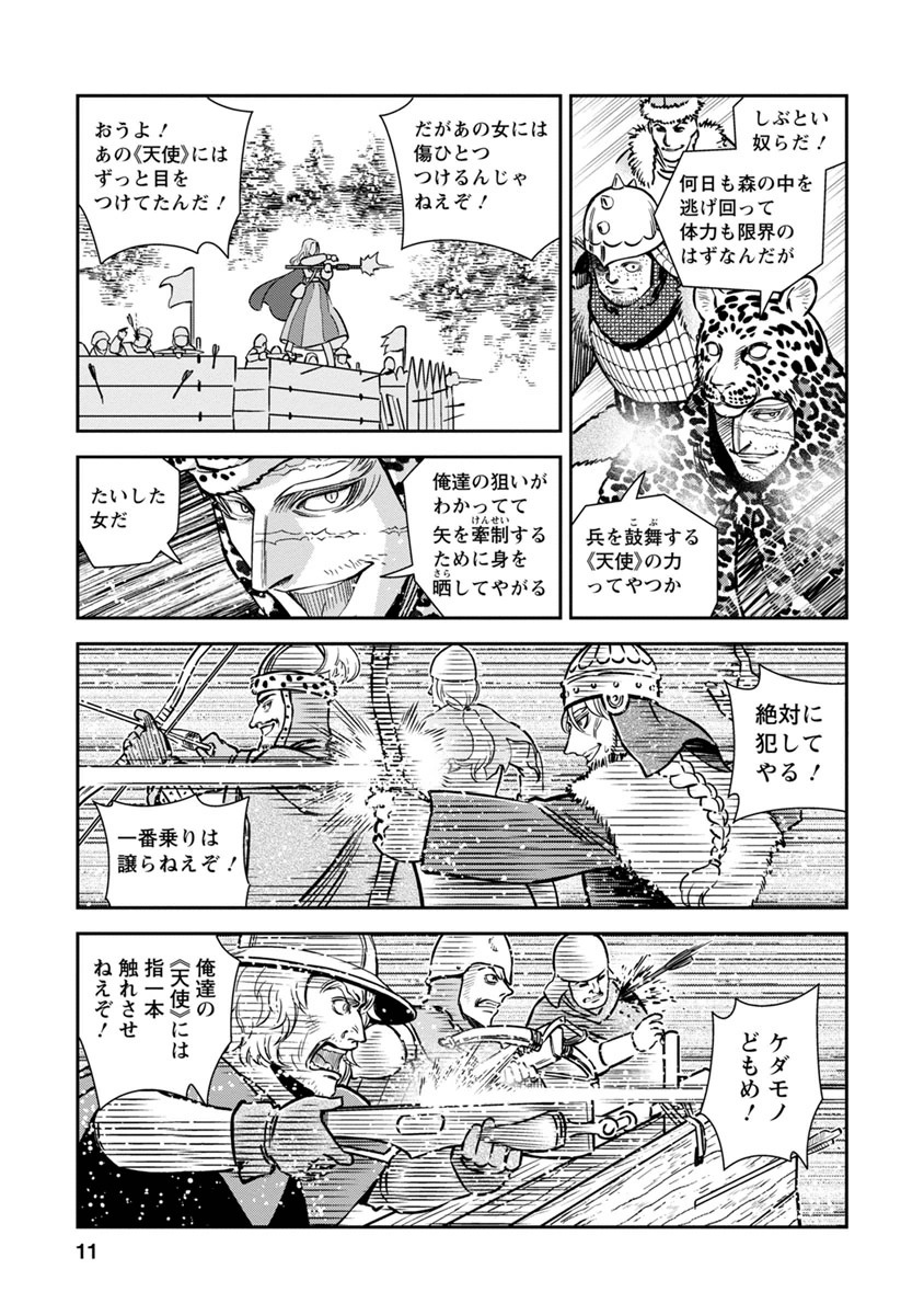 Otome Sensou - Chapter 31 - Page 10