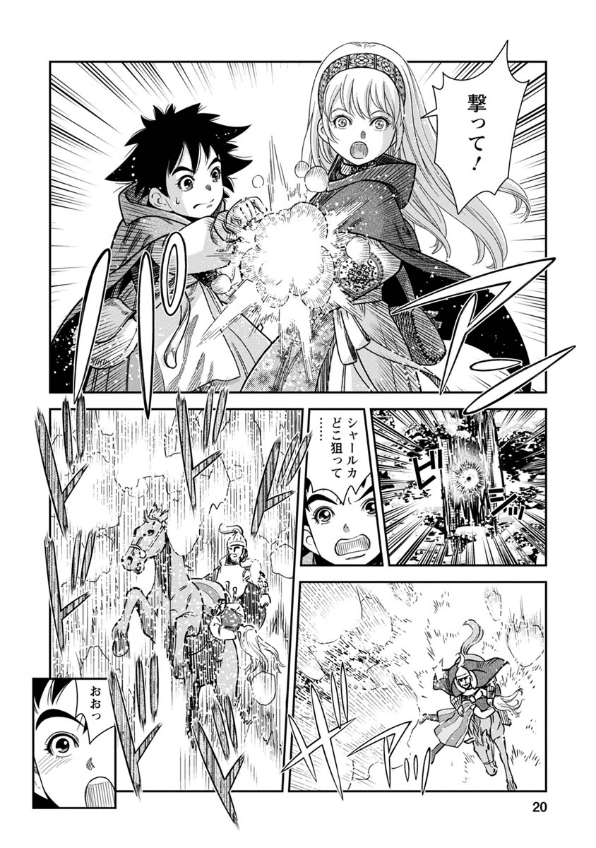 Otome Sensou - Chapter 31 - Page 19