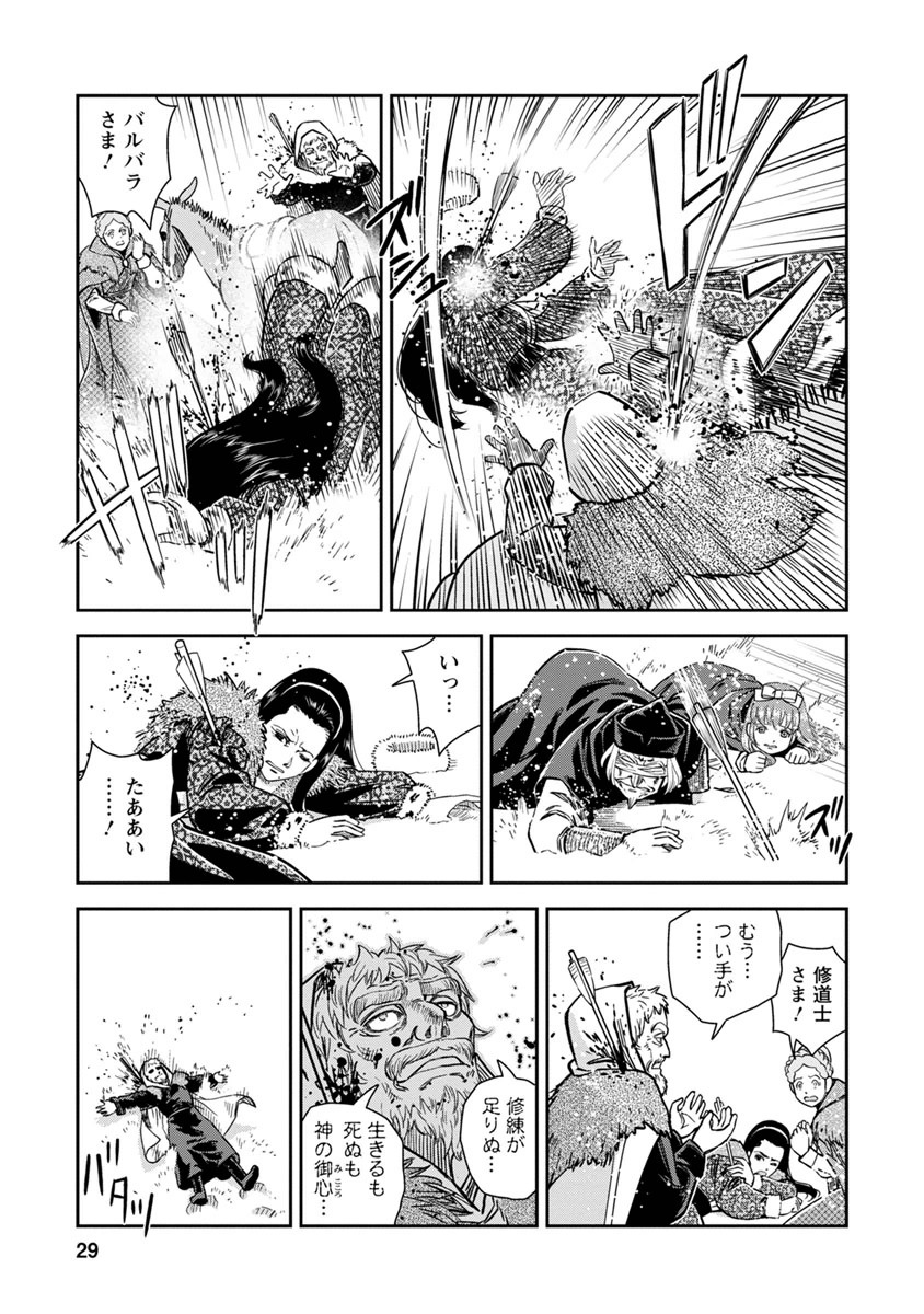 Otome Sensou - Chapter 31 - Page 28