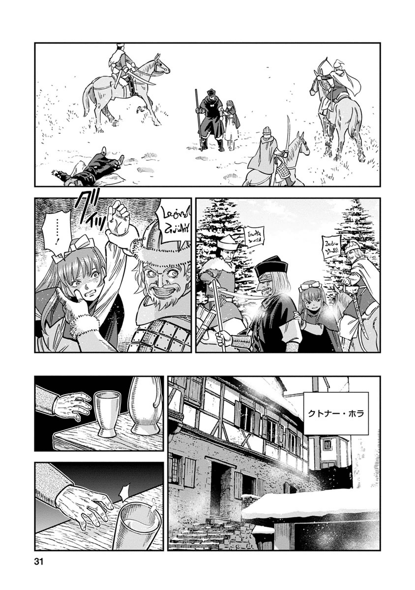 Otome Sensou - Chapter 31 - Page 30