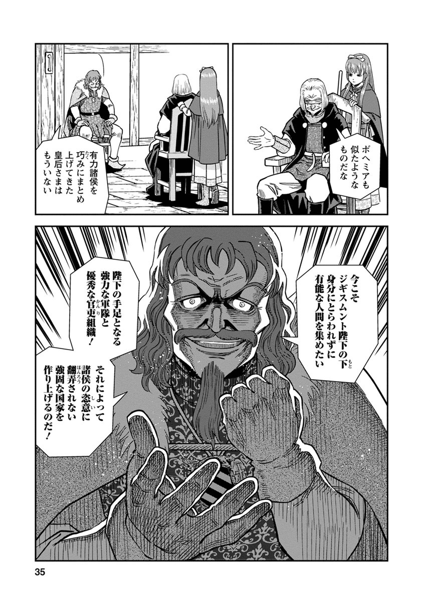 Otome Sensou - Chapter 31 - Page 34