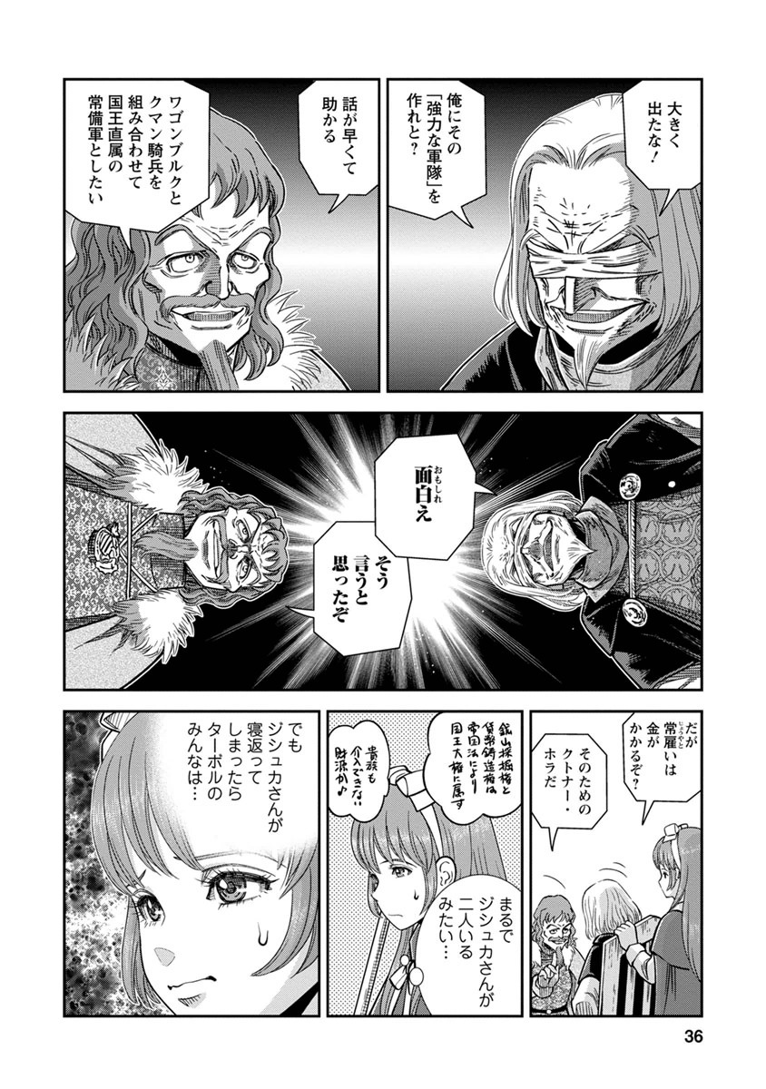 Otome Sensou - Chapter 31 - Page 35