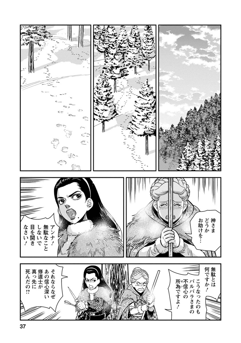 Otome Sensou - Chapter 31 - Page 36