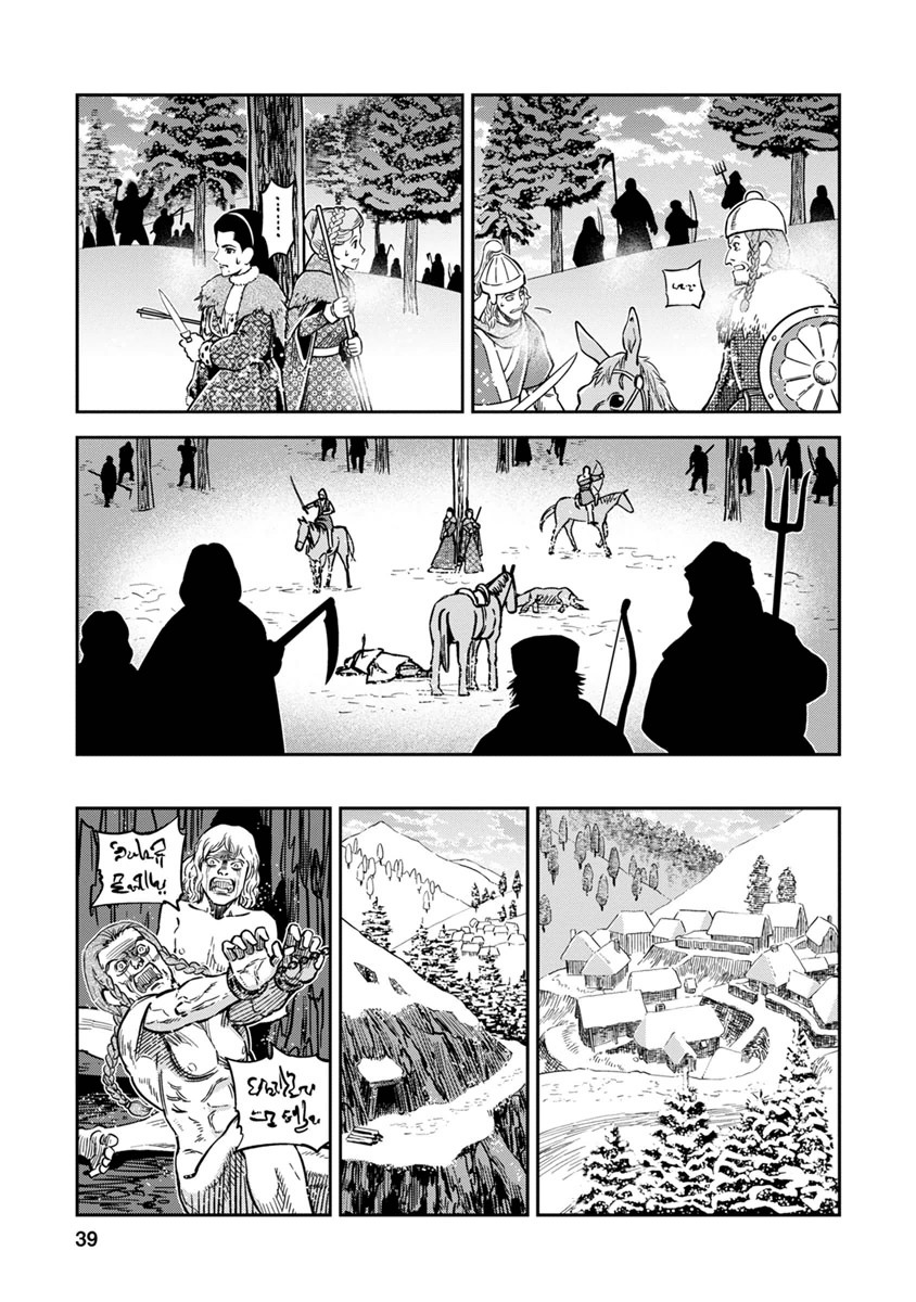 Otome Sensou - Chapter 31 - Page 37