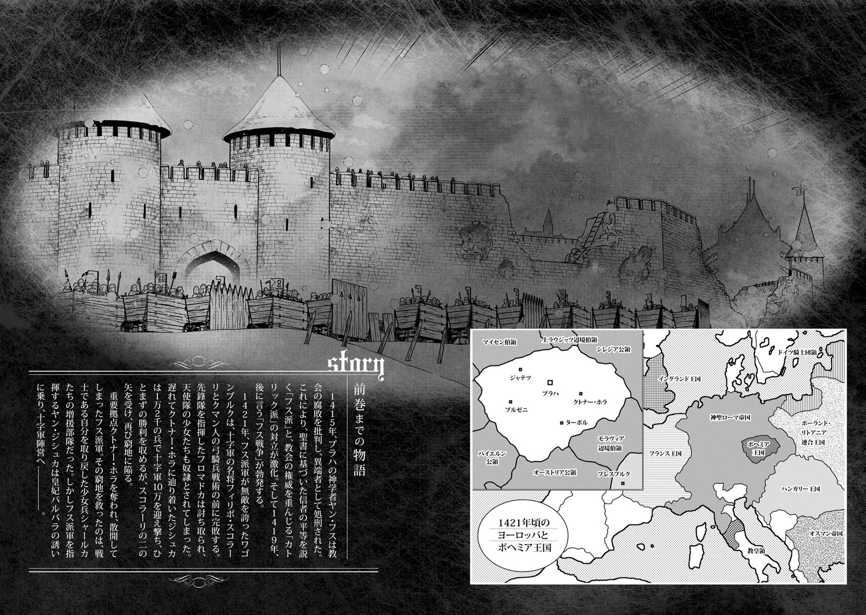 Otome Sensou - Chapter 31 - Page 4