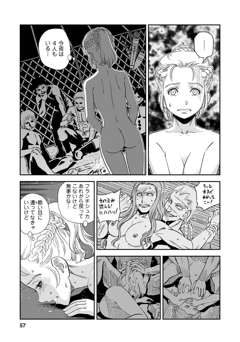 Otome Sensou - Chapter 32 - Page 14