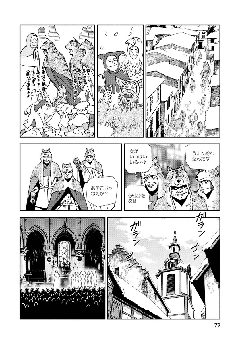 Otome Sensou - Chapter 32 - Page 29