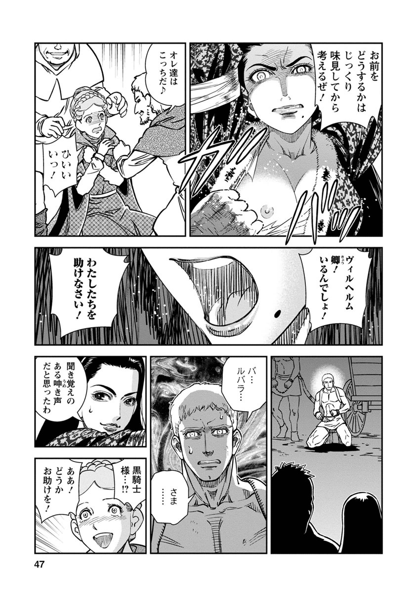 Otome Sensou - Chapter 32 - Page 5